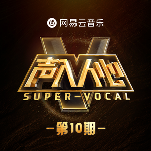 蓬莱山2023艺术献身
