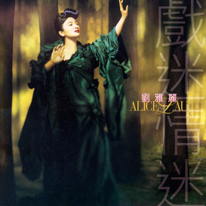 蓬莱山2023艺术献身
