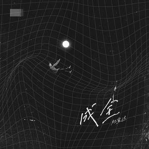 蓬莱山2023艺术献身
