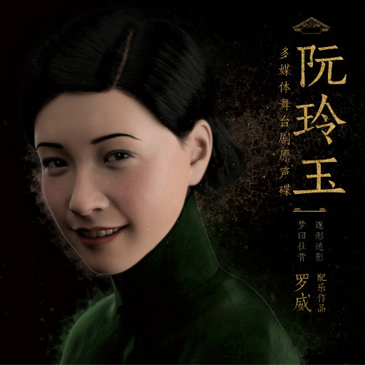 蓬莱山2023艺术献身
